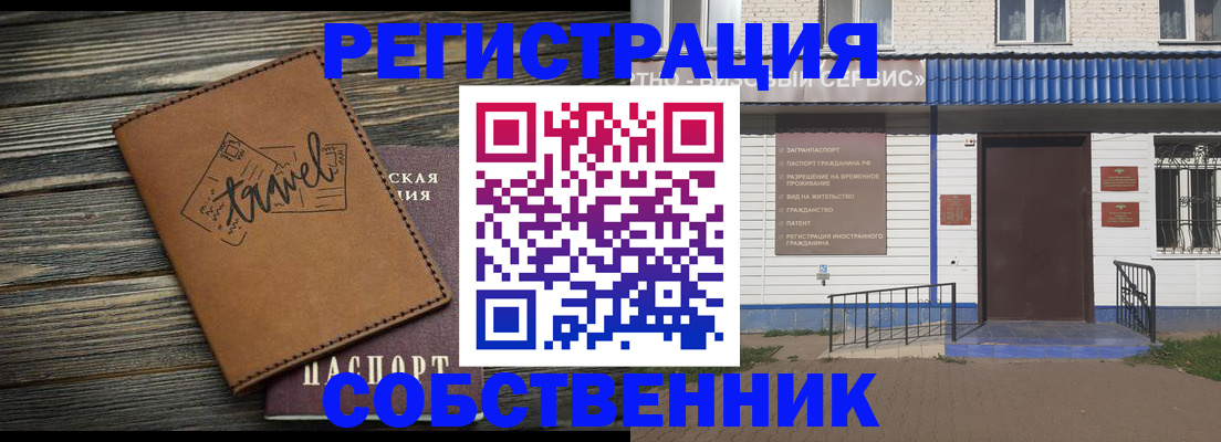 прописка для кредита в Новом Осколе