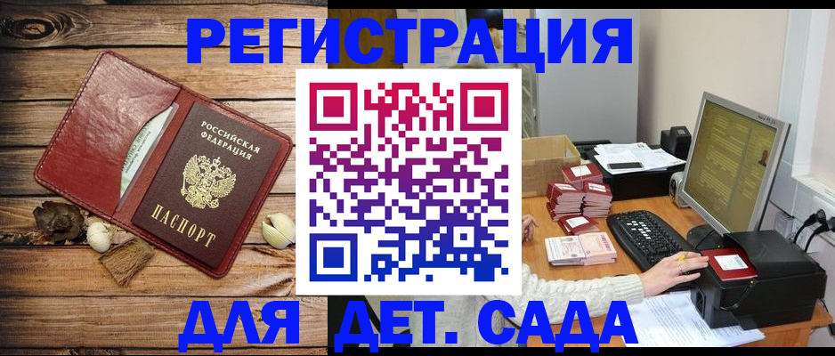 временная регистрация в Новом Осколе